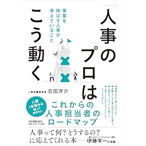 実践経営実学大全 実践経営実学大全 経営の王道とスキルが必ず身につく 実践「経営